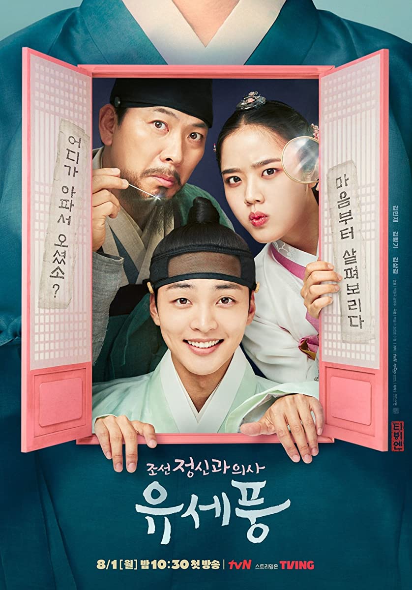 Poong The Joseon Psychiatrist ح5 مسلسل بونغ الطبيب النفسي في جوسون الحلقة 5