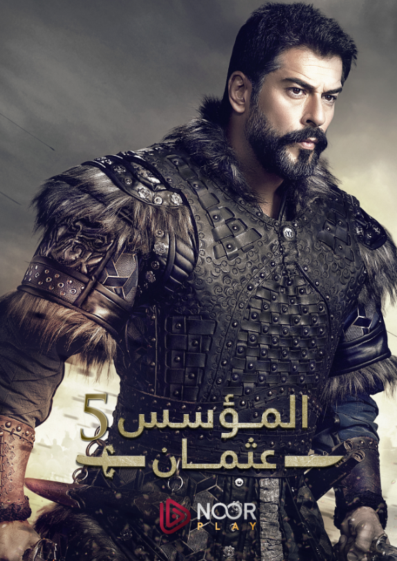 مسلسل المؤسس عثمان الموسم الخامس الحلقة 3 مترجمة